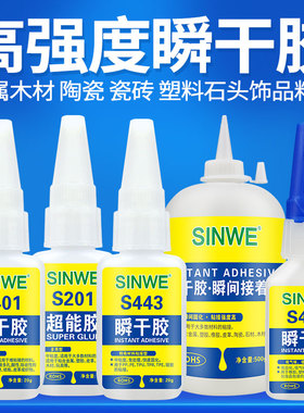 石材陶瓷快干胶万能强力胶801 802 803 804 805 806 807 808 171 CA40H 909 117 260 501 503 505 506胶水508