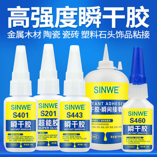 鑫威万能强力瞬干胶高强度防水胶