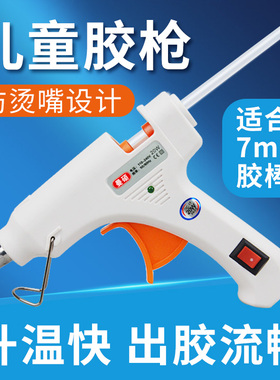 11热溶胶枪7mm热熔胶棒手工幼儿园gluegun电熔棒热胶熔胶自动胶抢