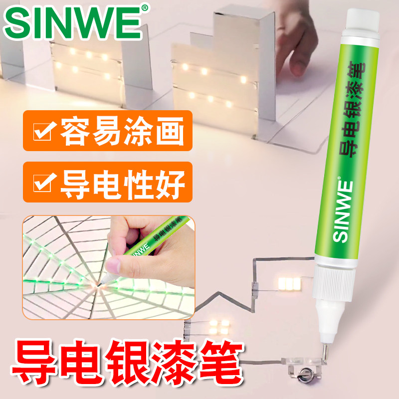 导电银漆笔液晶电视平板手机压屏线导电银浆纯银速干导电胶水触点修复焊接金属粘接环氧导电胶导电漆导电墨水