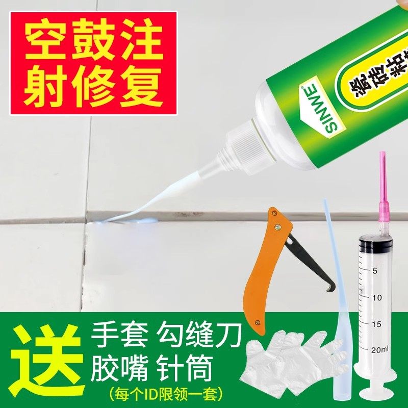 石材大理石瓷砖墙砖地砖空鼓专用胶注射灌缝灌注胶裂缝防水填缝剂,基础建材,瓷砖胶,淘宝优惠券,粉丝福利购,淘宝优惠卷