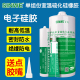 电子元 器件固定胶耐高温密封胶出线孔线材紧固防水胶塑料金属粘接绝缘胶水电饭煲电磁炉电容器定位防震胶白胶