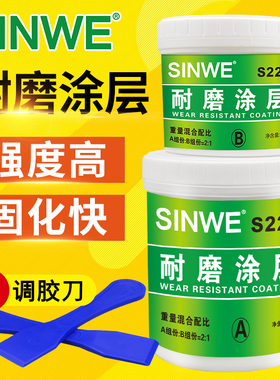 耐高温耐磨涂层胶气动耐摩防护剂金属陶瓷大小颗粒胶水TS228耐磨损防锈保护涂料TS226防滑修复胶修补剂TS236