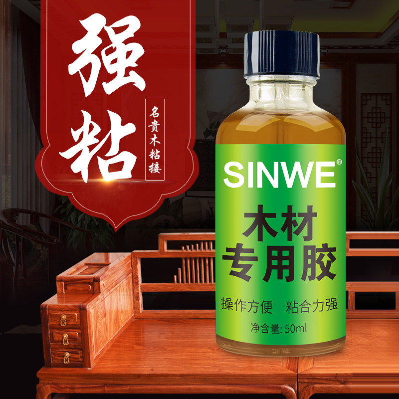手工粘木头酸枝红木家具木材木板拼接沾实木茶盘木地板贴木皮的木工粘接专用强力胶水专业速干裂缝填充修补胶
