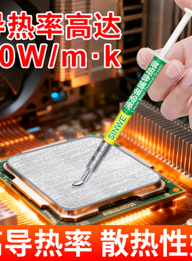 液金硅脂液态金属散热PS5游戏本CPU液晶导热膏暴力熊二代31号元素