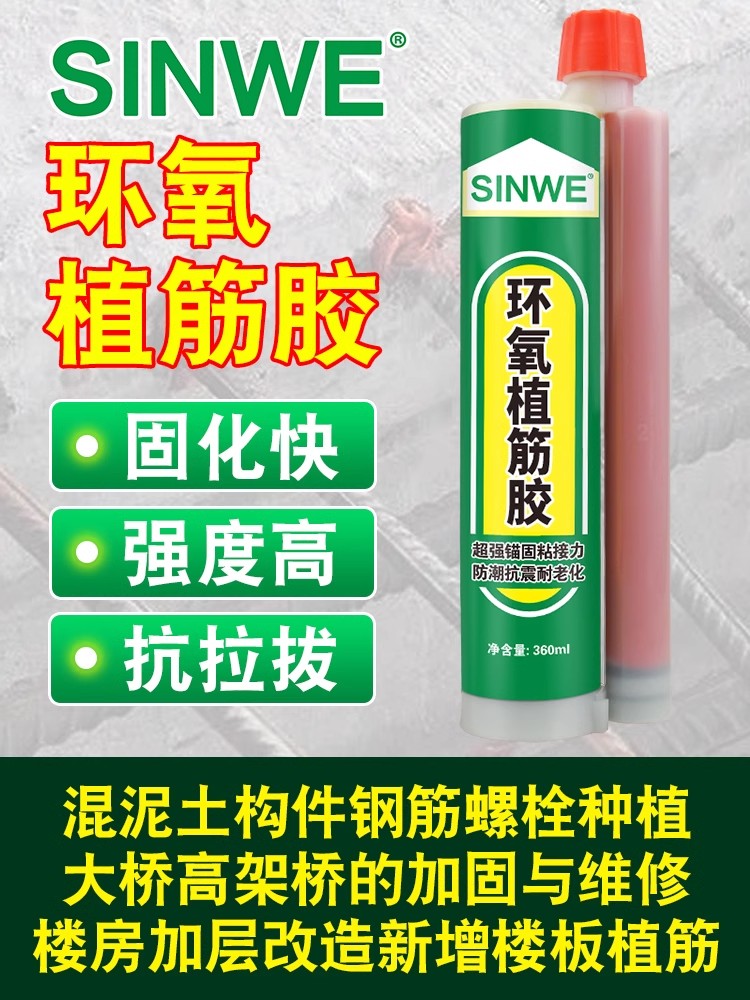 植筋胶膨胀螺丝加固胶螺栓紧固胶加固剂粘钢筋直筋固定胶水固化剂