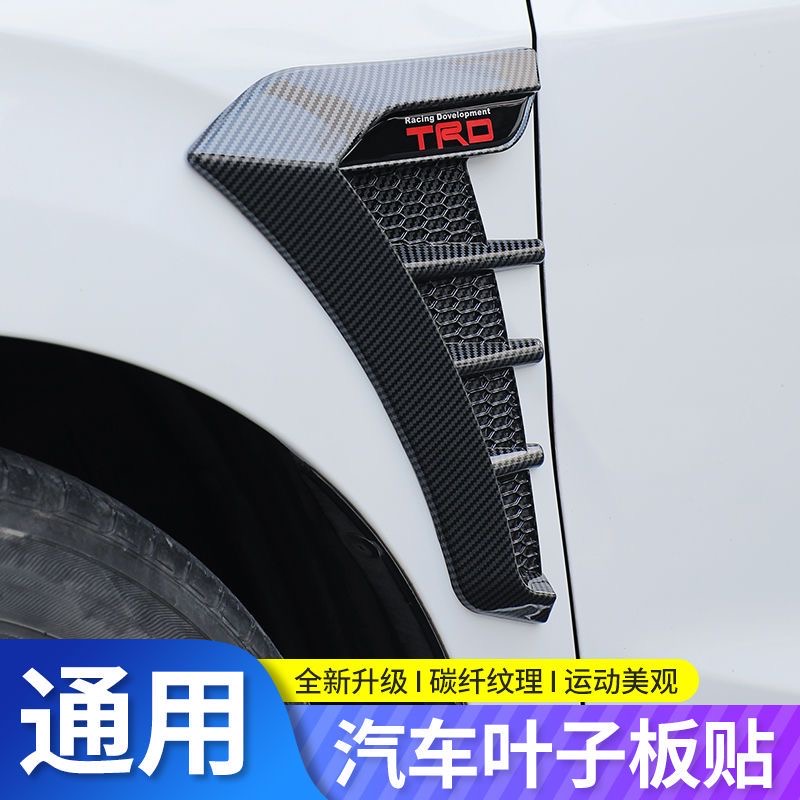 奔驰叶子板改装装饰贴