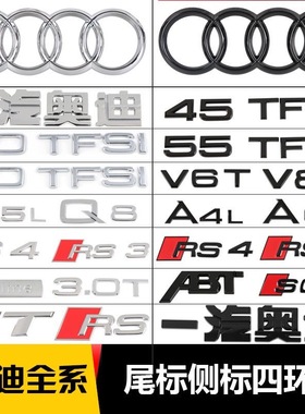 适用奥迪黑色车标改装A4LA3A5A6LA7Q3中网四环尾标贴四驱侧标排量