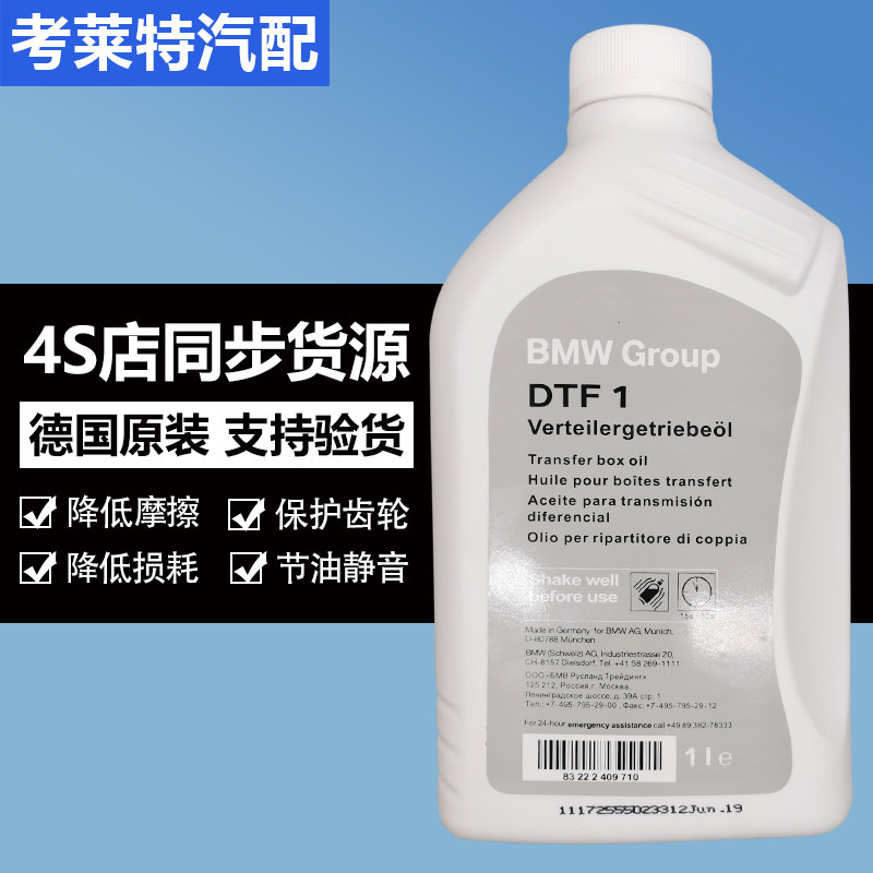 BMW 1357 X1 X3 X5 X6Z4 Transfer case oil Gear Oil Differential oil Year-end party oilin the Car/Articles/Fitting/Refit , Auto Beauty/Maintenance/Service , Car Care Products , Gear Oil  category - from Buy2taobao.com to provide professional Taobao agent buy service