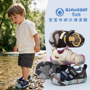 Ginuorat奇诺鼠儿童溯溪鞋透气女童包头凉鞋2026夏季男童沙滩鞋