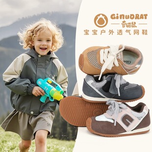 Ginuorat奇诺鼠户外休闲男童春夏季网名透气软底防滑女宝宝学步鞋