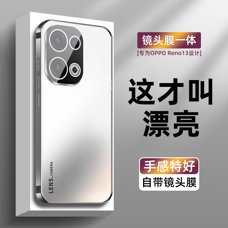 【镜头膜防护】适用OPPO Reno13手机壳高级感时尚男女款13pro新品防摔12p简约纯色11全包轻薄10电镀磨砂9轻奢