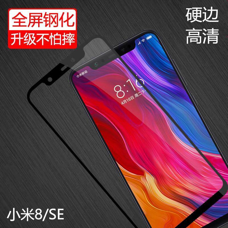 Millet 8 Steel film M1803E1A high definition millet Full screen xm Eight mobile phone touch ml8 Eight protections for Mo MIUI Screensaver xm8 Fingerprint proof xiaomi8 Front foil mce18 Posted mold MI8 Female Min the 3C Digital Accessories, Cell Phone Accessories , Mobile phone film  category - from Buy2taobao.com to provide professional Taobao agent buy service
