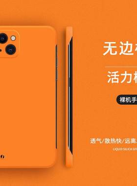 适用于苹果17新款手机壳iPhone13肤感16promax纯色12pro无边框14plus橙色xsmax纯色IP15简约裸机x超薄高级感