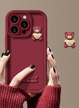 适用苹果16promax手机壳立体小熊iphone15pro保护套呆萌可爱14酒红色13女新款12p全包防摔ip17情侣xr网红磨砂