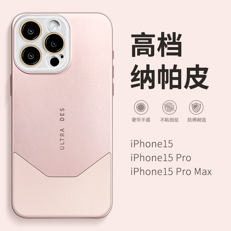 高档适用苹果15promax手机壳