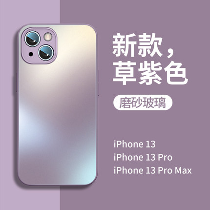 紫色冷淡风适用苹果15手机壳新款iphone14promax全包16pro超薄13磨砂11高级感12pm玻璃xsmax简约xr男女防摔套