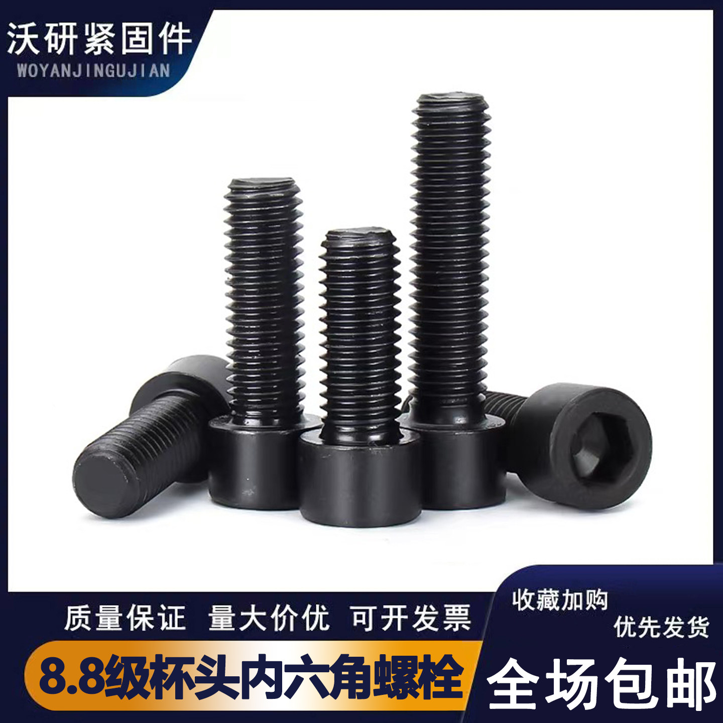 8.8级内六角螺丝M3-M36发黑全牙圆柱头螺钉高强度杯头螺栓