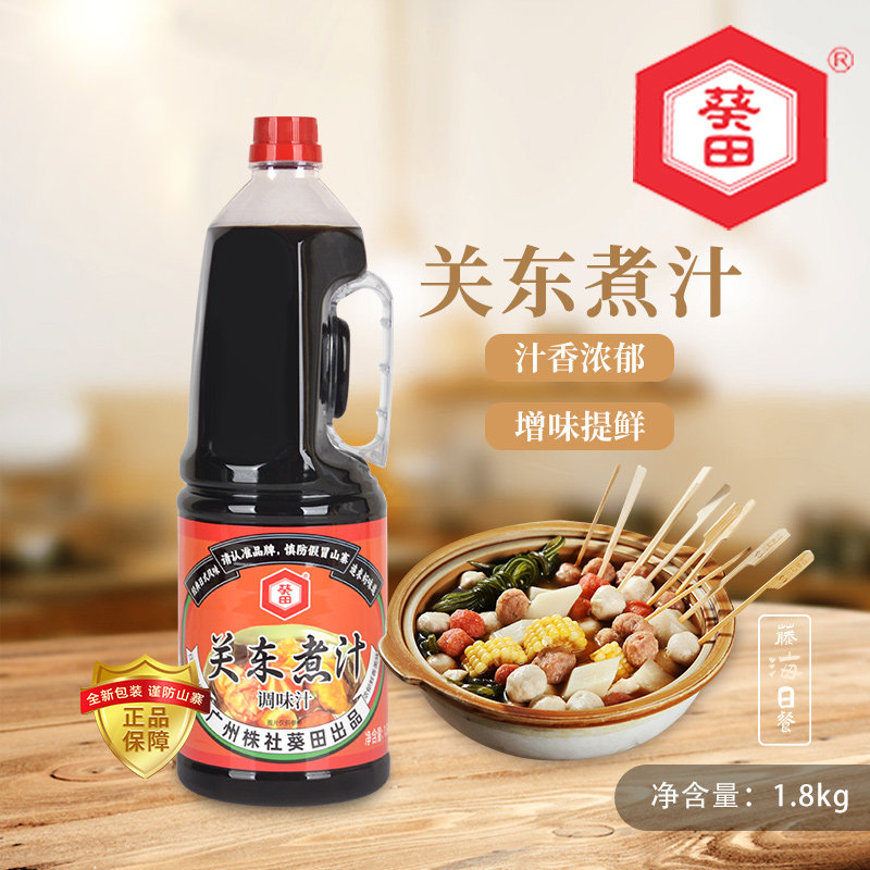葵田关东煮调味料日式火锅丸子调料麻辣烫汤底料调味汁1.8kg商用