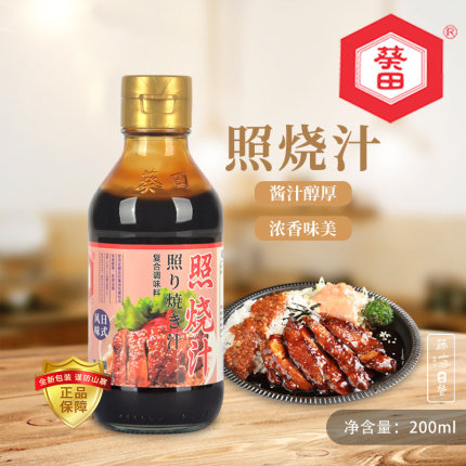 葵田照烧汁日式照烧酱汁家用料理烤章鱼小丸子猪扒调味酱汁200ml