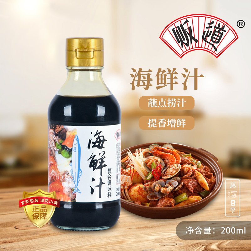 贩道海鲜汁200ml/瓶火锅食材刺身蘸料捞汁生抽酱油海鲜调味料
