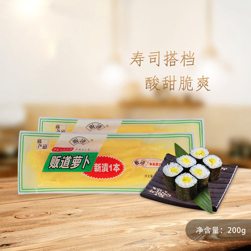 寿司料理大根条调味腌渍甜萝卜已切条200克调味萝卜
