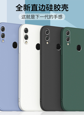 适用荣耀play手机壳新款Play保护套honor液态硅胶note10直边全包软壳COR-AL10防摔外壳piay男女钢化膜