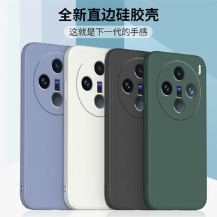 适用vivox100s手机壳新款x100spro保护套vivo液态硅胶viv0维沃vivix直边全包软壳V2359A防摔外壳男女钢化膜