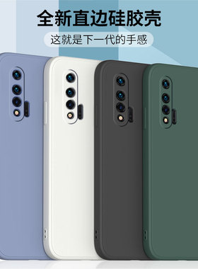 适用华为nova6手机壳nova6se保护套5G液态硅胶直边全包软壳4G磨砂防摔外壳wlz一an00情侣nov男女款nowa钢化膜
