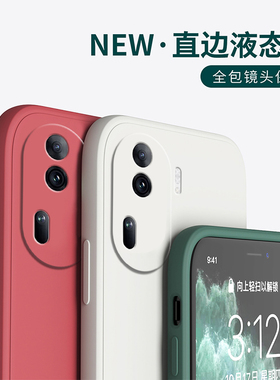 适用opporeno11手机壳新款reno11pro保护套OPPO液态硅胶0pp0直边全包软壳5G防摔外壳por+男女钢化膜