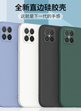 适用华为荣耀play5t液态硅胶软壳