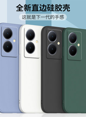 适用vivoY55t液态硅胶软壳