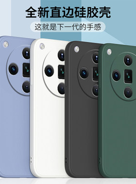 适用oppoFindx7ultra液态硅胶软