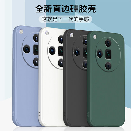 适用oppoFindx7手机壳新款findX7ultra卫星通讯版保护套x7pro液态硅胶直边全包软壳oppo防摔外壳男女钢化膜