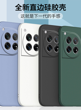 适用一加Ace3手机壳新款1+Ace3保护套oppo液态硅胶PJE110直边全包软壳oneplusACE3防摔外壳男女钢化膜