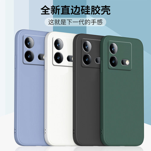 适用于iqooneo8pro液态硅胶软壳