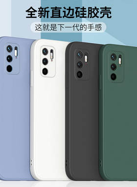 适用红米note10手机壳小米RedmiNote10Pro保护套note10液态硅胶直边全包软壳5G磨砂防摔外壳por男女款钢化膜