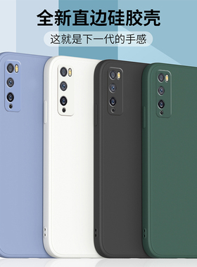 适用华为畅享20pro手机壳新款畅想20Pro保护套DVC-AN20液态硅胶唱响Z直边全包软壳por防摔外壳男女z钢化膜