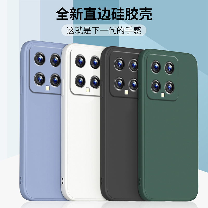 适用小米14Pro液态硅胶软壳