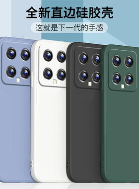 适用小米14手机壳新款MI 14Pro保护套14Ultra液态硅胶直边全包软壳xiaomi磨砂防摔外壳mi14u情侣男女款钢化膜