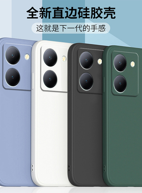 适用于vivoy100i手机壳Y100i保护套vivo液态硅胶直边全包软壳5G磨砂V2279A防摔外壳viviy男女款丫100钢化膜