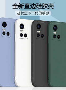 适用vivos10手机壳新款s10pro保护套vivo液态硅胶viv0维沃vivis直边全包软壳防摔外壳por男女s10e钢化膜