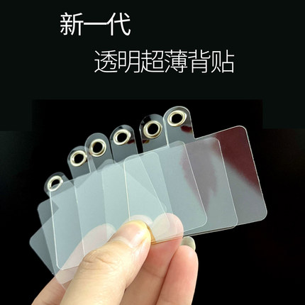 网红精致手机垫片夹片固定结实耐用通用手机壳挂绳挂饰挂钩手环手链卡贴卡扣男女款卡片手机挂绳防丢