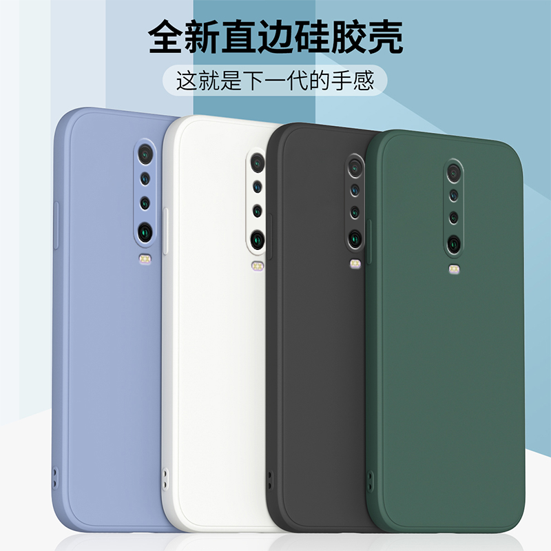 适用红米k30pro液态硅胶软壳