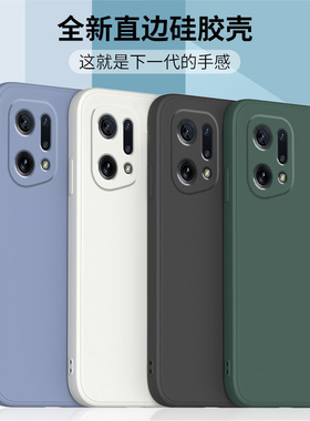 适用oppoFindx5手机壳新款findX5Pro保护套x5pro液态硅胶直边全包软壳oppo防摔外壳PFEM10情侣男女钢化膜