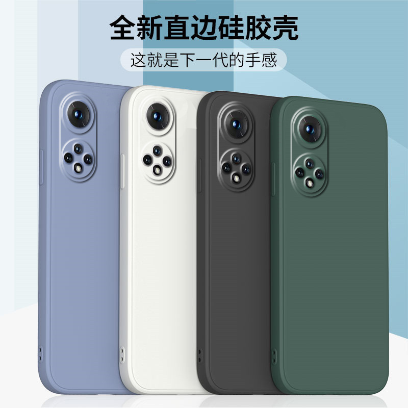 适用荣耀50pro/se液态硅胶软壳