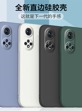 适用荣耀50手机壳新款50pro保护套honor液态硅胶NTH一AN00直边全包软壳50se防摔外壳por男女5O钢化膜