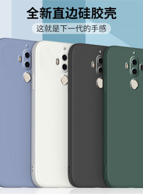 适用华为mate9pro液态硅胶软壳