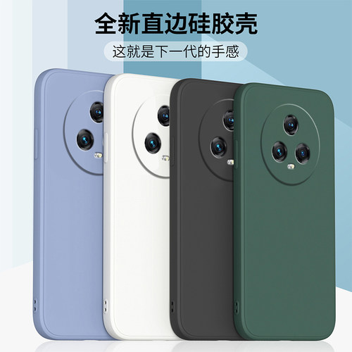 适用荣耀magic5pro液态硅胶软壳