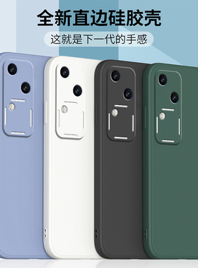 适用vivos18手机壳新款s18pro保护套vivo液态硅胶viv0维沃vivis直边全包软壳5G防摔外壳por男女s18e钢化膜